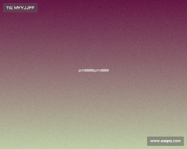 goh是什么赛事、gpho是什么比赛